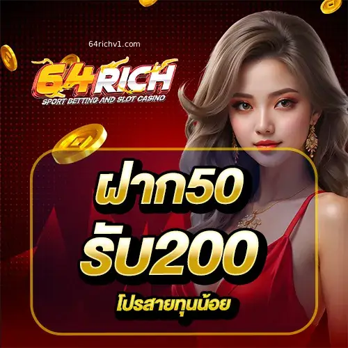 64rich